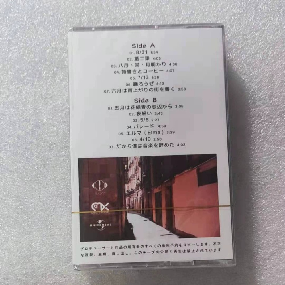 Kaset Pita Gaya Pop Jepang Kas - Audio Music To Text ulasan dan harga